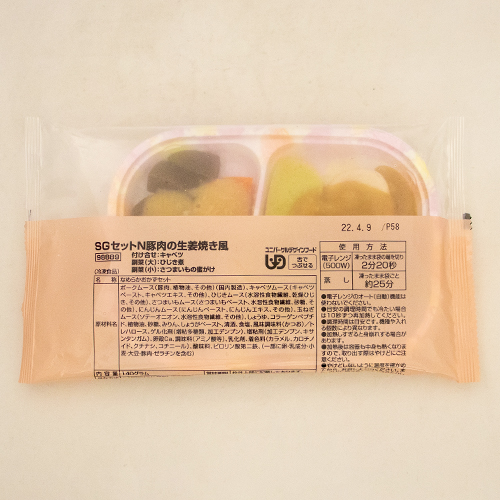 【業務用】日東ベスト SGセットプラス 豚肉の生姜焼き風 155g
