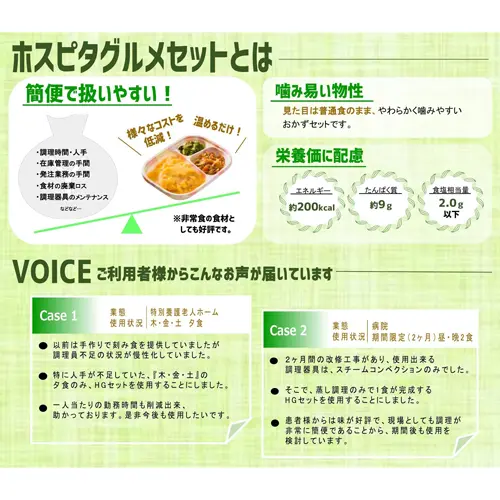 【業務用】日東ベスト HGセットN 肉じゃが(国産じゃが芋使用) 165g