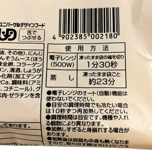 【業務用】日東ベスト SG朝食セット 鮭の塩焼き風 100g