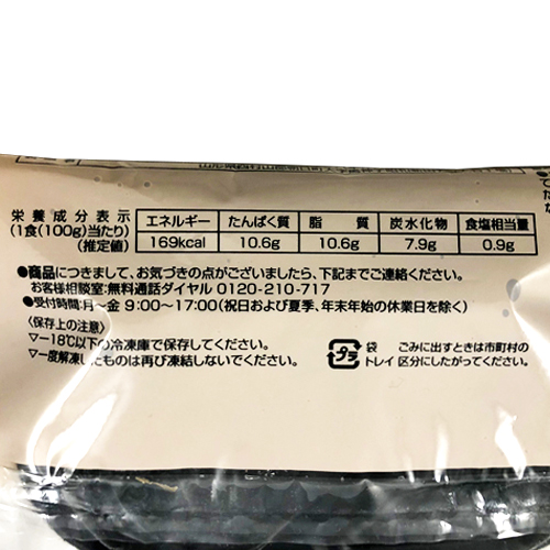 【業務用】日東ベスト SG朝食セット 鮭の塩焼き風 100g