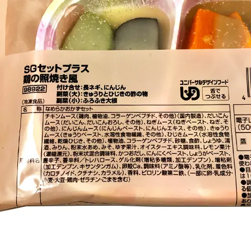【業務用】日東ベスト SGセットプラス 鶏の照焼き風 155g