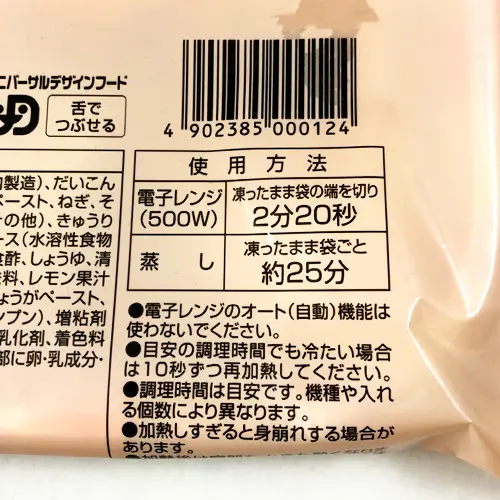 【業務用】日東ベスト SGセットプラス 鶏の照焼き風 155g