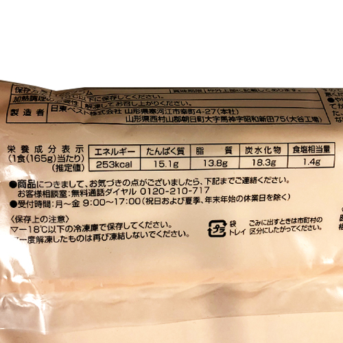 【業務用】日東ベスト SGセットプラス 牛すき煮 165g