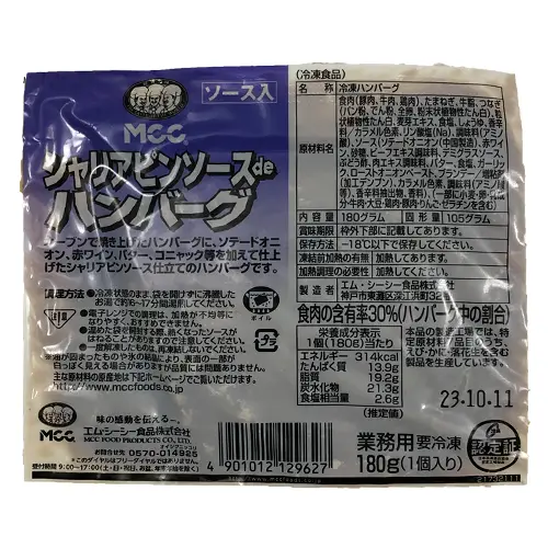 エム・シーシー　シャリアピンソースdeハンバーグ　180g