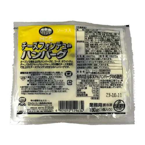 エム・シーシー　チーズフォンデュdeハンバーグ　180g