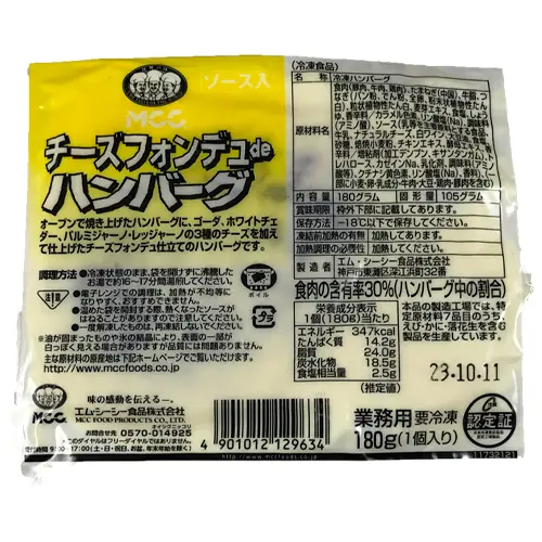 エム・シーシー　チーズフォンデュdeハンバーグ　180g