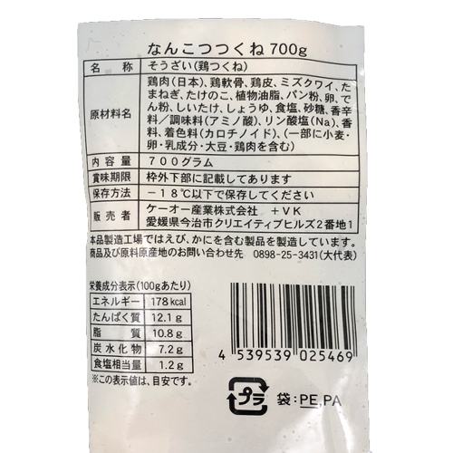 【業務用】ケーオー産業 鶏なんこつつくねＮo.1 700g