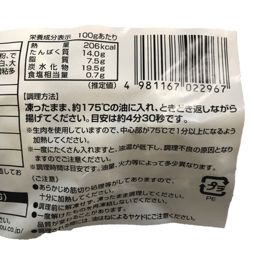 【業務用】四国日清食品 袋入り三元豚のロースカツ･100　800g