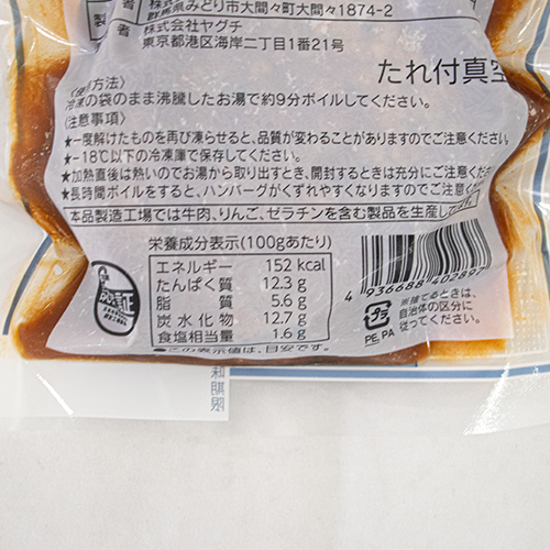 VPS デミ風ソースハンバーグ 150g