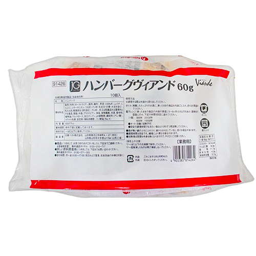 日東ベスト ハンバーグヴィアンド 60g×10