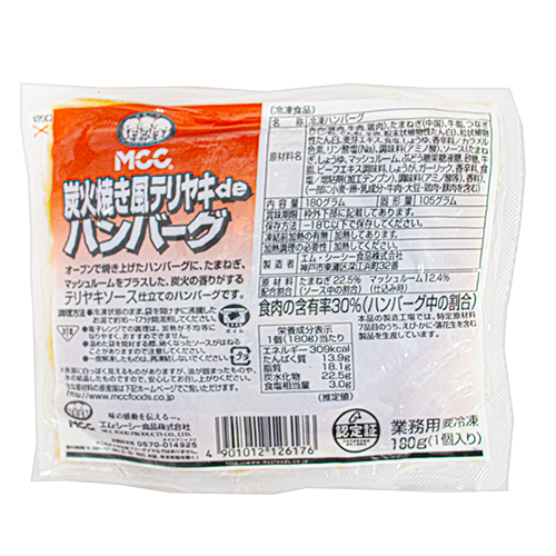 エムシーシー 炭火焼風照焼きdeハンバーグ 180g