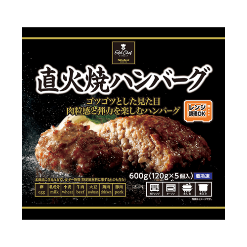 日東ベスト エーデルシェフ 直火焼ハンバーグ レンジ調理OK 600g(120g×5個入)