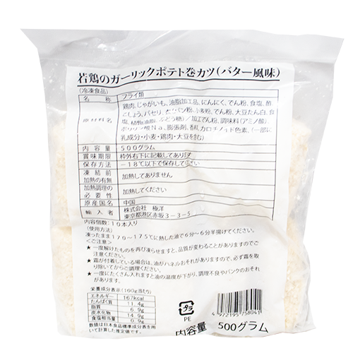 極洋 若鶏のガーリックポテト巻きカツ バター風味 500g