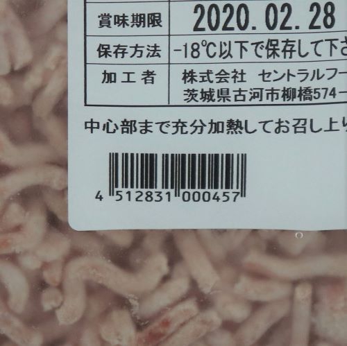【業務用】輸入原料 豚ミンチ3mm(ジップ付) 500g