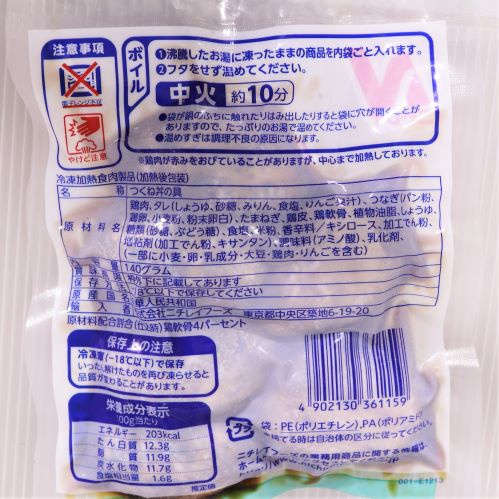 【業務用】ニチレイフーズ 炭火焼鶏つくね丼の具(なんこつ入り) 140g