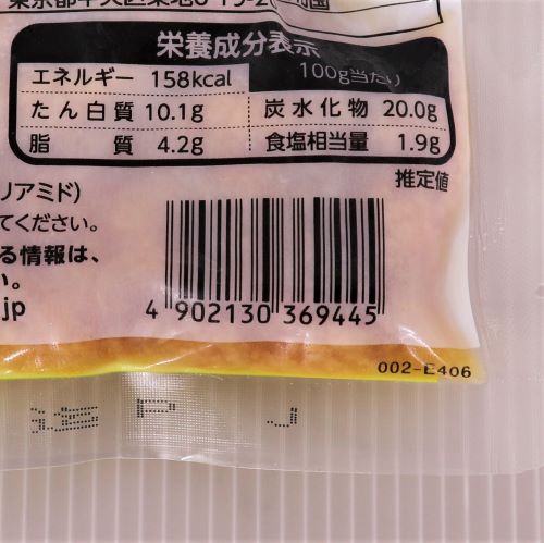 【業務用】ニチレイフーズ チキン南蛮丼の具 140g