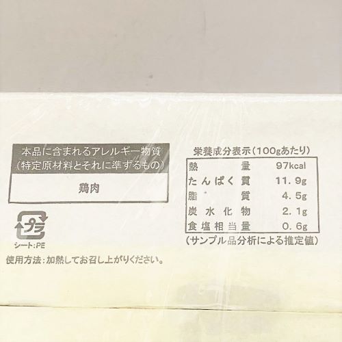 【業務用】ジャパンフード スチームねぎま串50本入 1.5kg