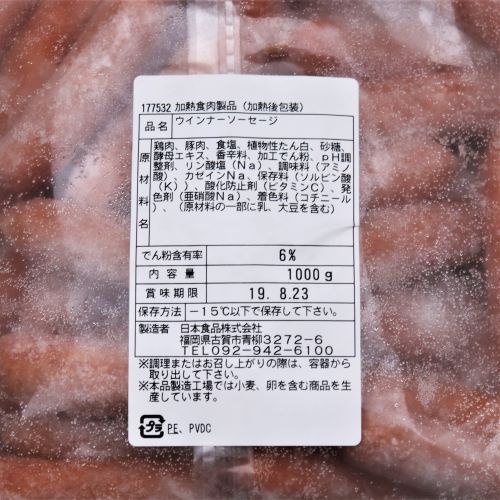 【業務用】日本食品 博多の薫り(小) 1kg