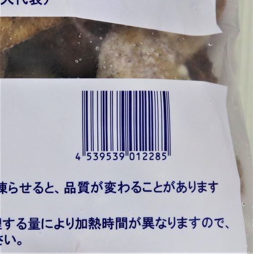 【業務用】ケーオー産業 手羽先黄金焼き 1kg