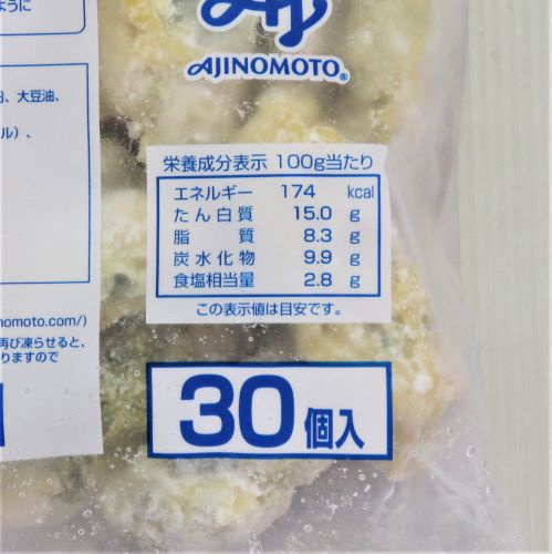 【業務用】味の素冷凍食品 ささみの竜田揚げ(うめしそ巻き)30個入 810g