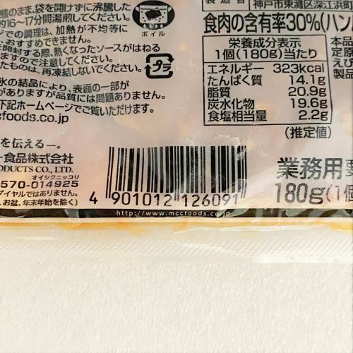 【業務用】エム･シーシー食品 デミソースdeハンバーグ 180g