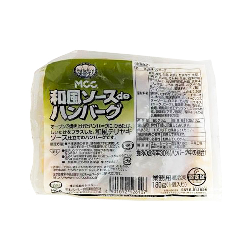 【業務用】エム･シーシー食品 和風ソースdeハンバーグ 180g