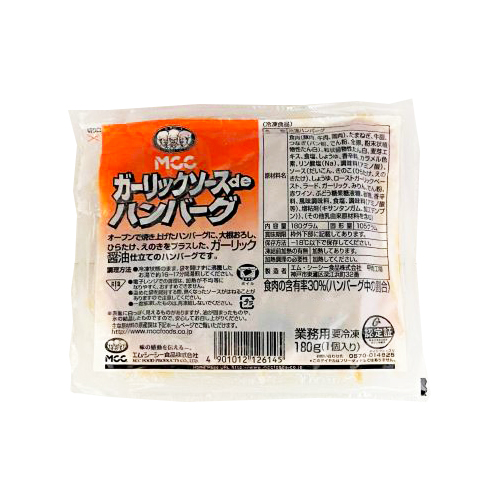 【業務用】エム･シーシー食品 ガーリックソースdeハンバーグ 180g