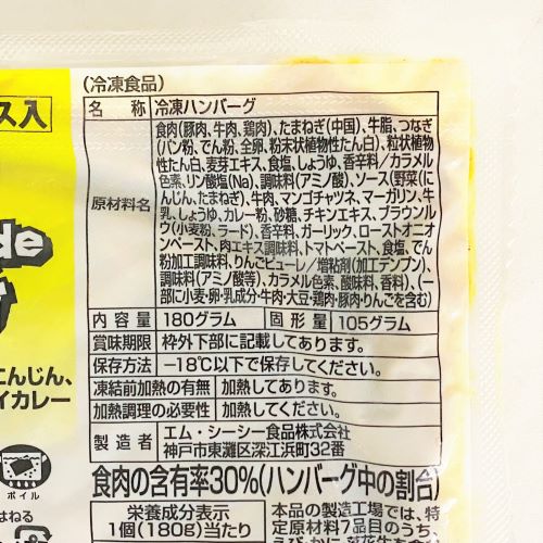 【業務用】エム･シーシー食品 カレーソースdeハンバーグ 180g