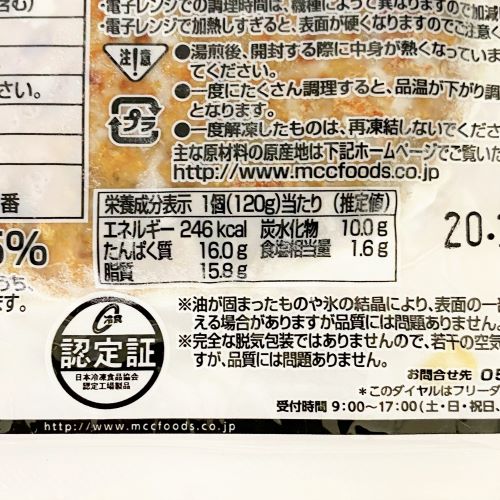 【業務用】エム･シーシー食品 Newレストランハンバーグ 120g