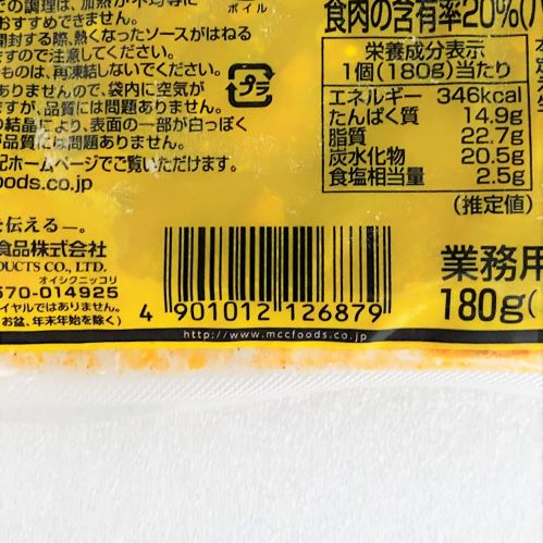 【業務用】エム･シーシー食品 デミソースdeハンバーグチーズ入り 180g