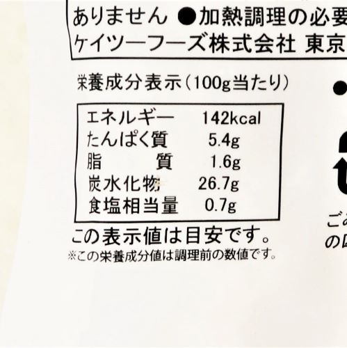 【業務用】夢咲祭牛肉入りコロッケ 600g