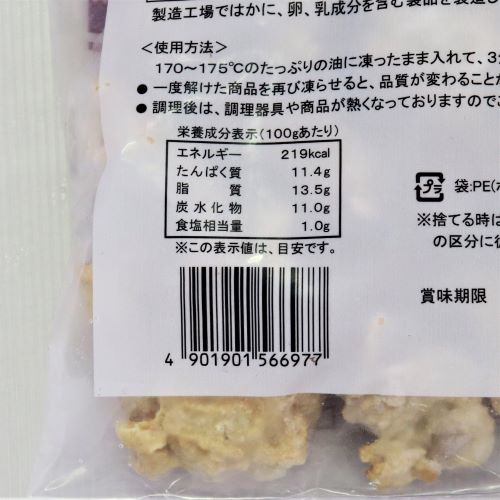 【業務用】マルハニチロ あじわい鶏唐揚げ 1kg