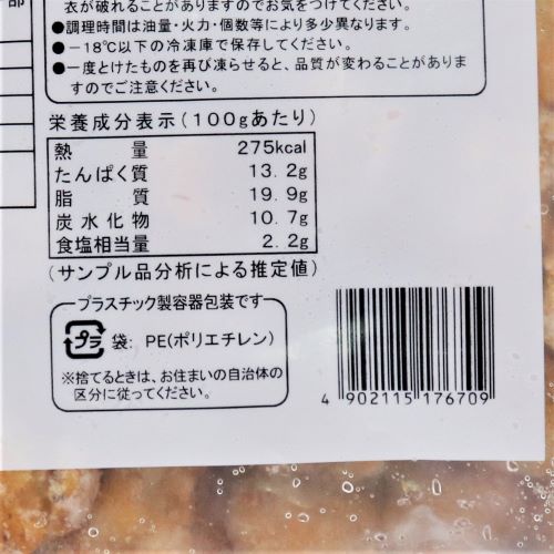 【業務用】ミートグリル 鶏ひざ軟骨唐揚げ 500g