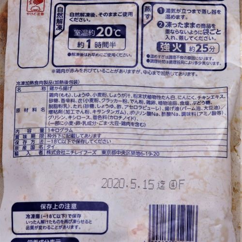 【業務用】ニチレイフーズ 甘酢さっぱりたれづけ唐揚げ(アセロラピューレ入り) 1kg