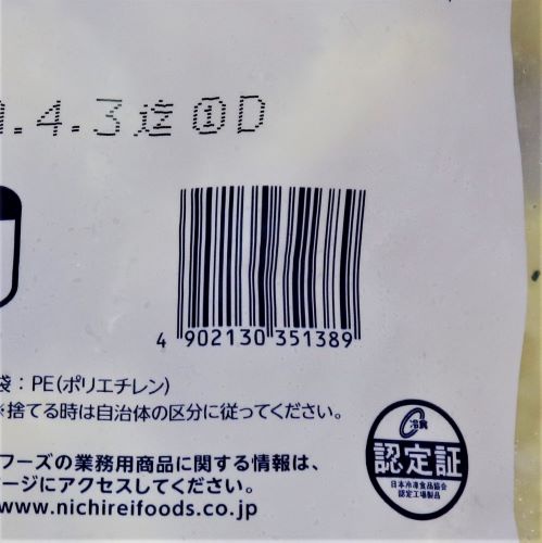 【業務用】ニチレイフーズ 鶏の天ぷら(梅しそ)850g 25枚入