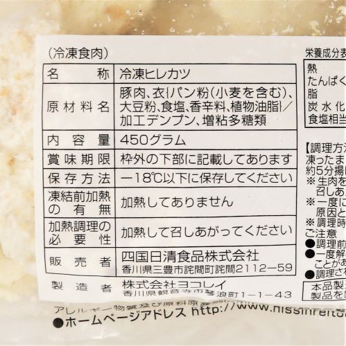 【業務用】四国日清食品 手切りヒレカツ･30 450g