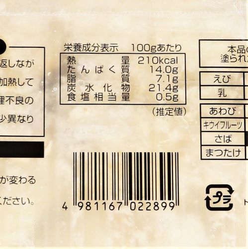 【業務用】四国日清食品 三元豚手切りロースカツ･30 600g