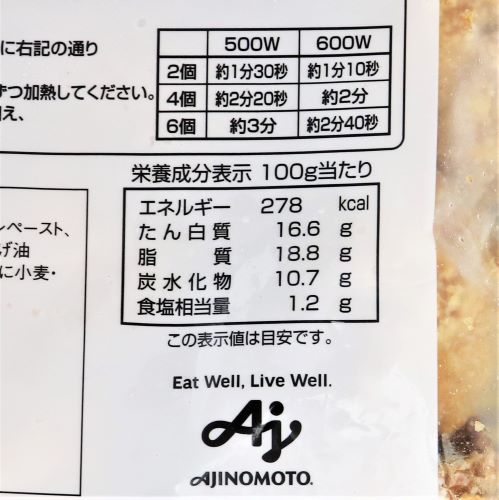 【業務用】味の素冷凍食品 専門店の鶏唐揚げ 1kg