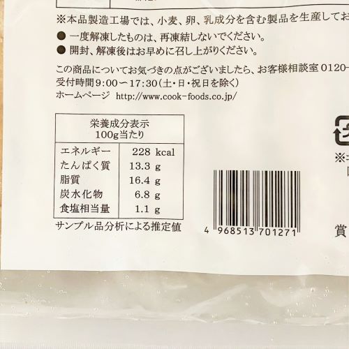 【業務用】コックフーズ 紅茶鴨つくね串 10本入 350g