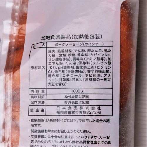 【業務用】日本食品 あらびき大将ポークウインナー 1000g