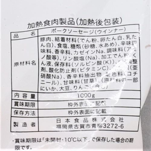 【業務用】日本食品 ぴりから大将ポークウインナー 1000g