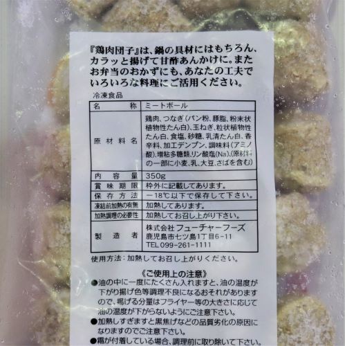 児湯食鳥 九州産鶏使用鶏肉だんご 350g