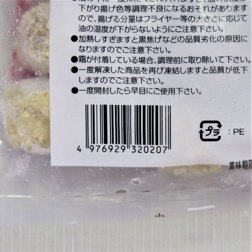 児湯食鳥 九州産鶏使用鶏肉だんご 350g