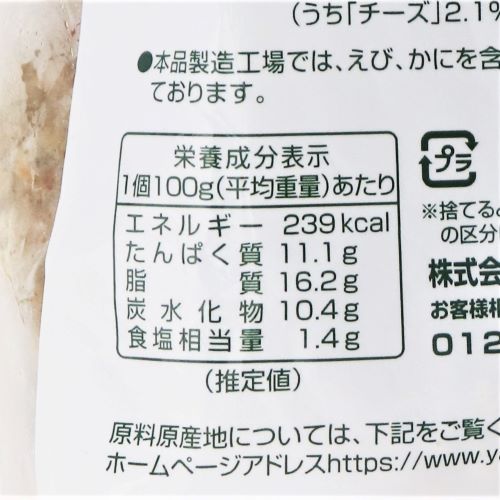 【業務用】ヤヨイサンフーズ とろーりチーズのハンバーグ100 1000g(10個入)