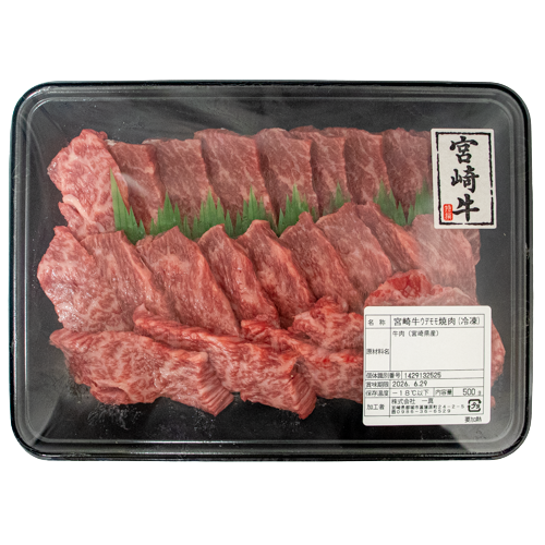一真 宮崎牛赤身(うで・もも) 焼肉用 500g
