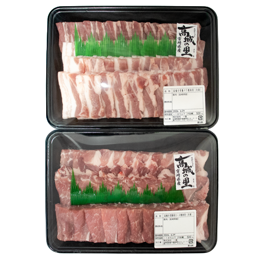 一真 高城の里 国産豚焼肉セット(バラ・肩ロース) 500g×2パック