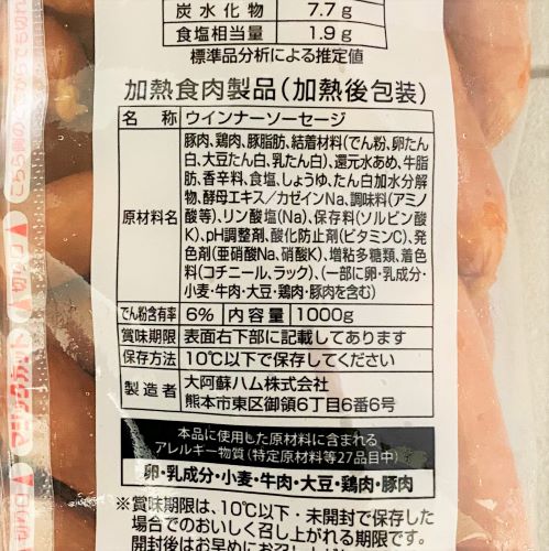 大阿蘇ハム あらびきウインナー 1000g