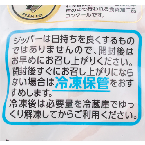 プリマハム 特選香薫あらびきポーク 510g