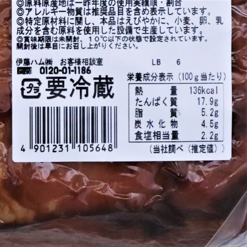 伊藤ハム 焼豚一番 約500g