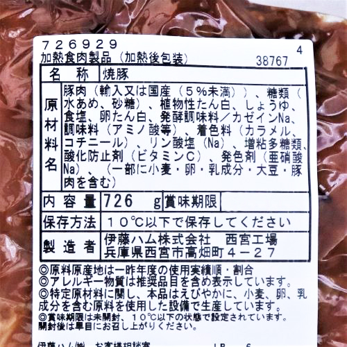 伊藤ハム 焼豚一番 約500g